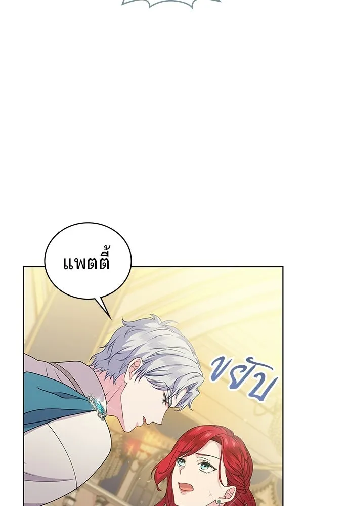 His Recovery Magic Worked Too Well เวทฟื้นฟูได้ผลดีเกินไปแล้ว - หน้า 98