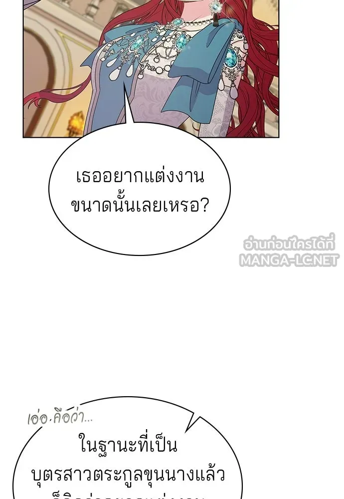His Recovery Magic Worked Too Well เวทฟื้นฟูได้ผลดีเกินไปแล้ว - หน้า 99