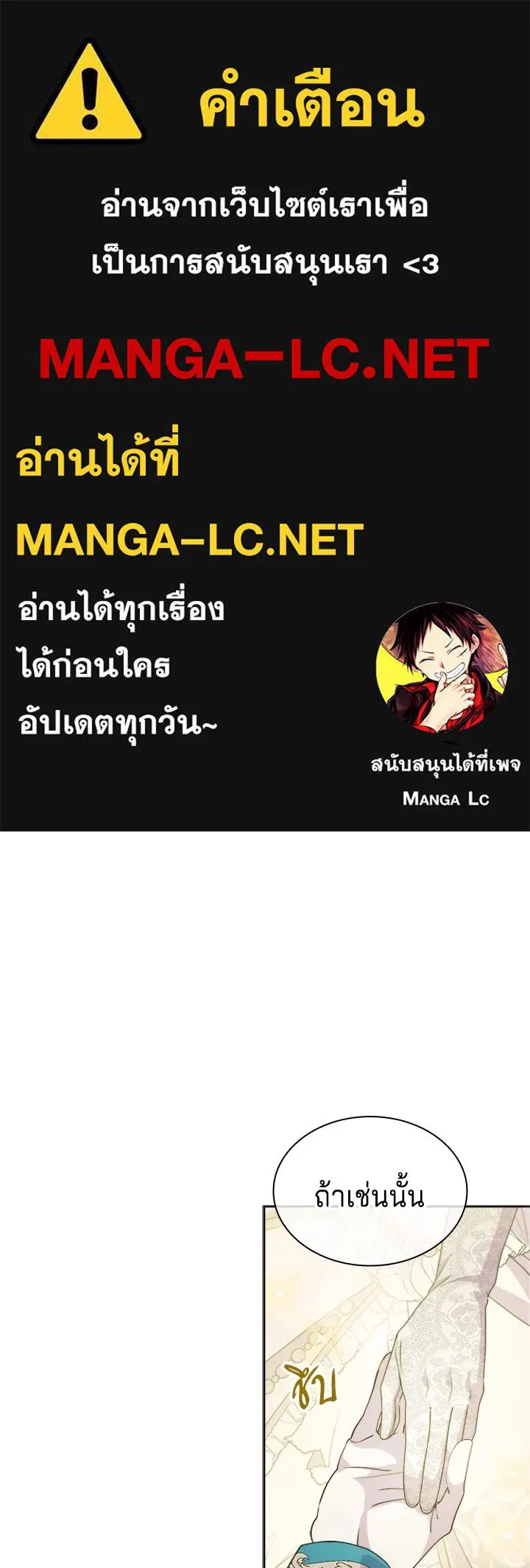 His Recovery Magic Worked Too Well เวทฟื้นฟูได้ผลดีเกินไปแล้ว - หน้า 1