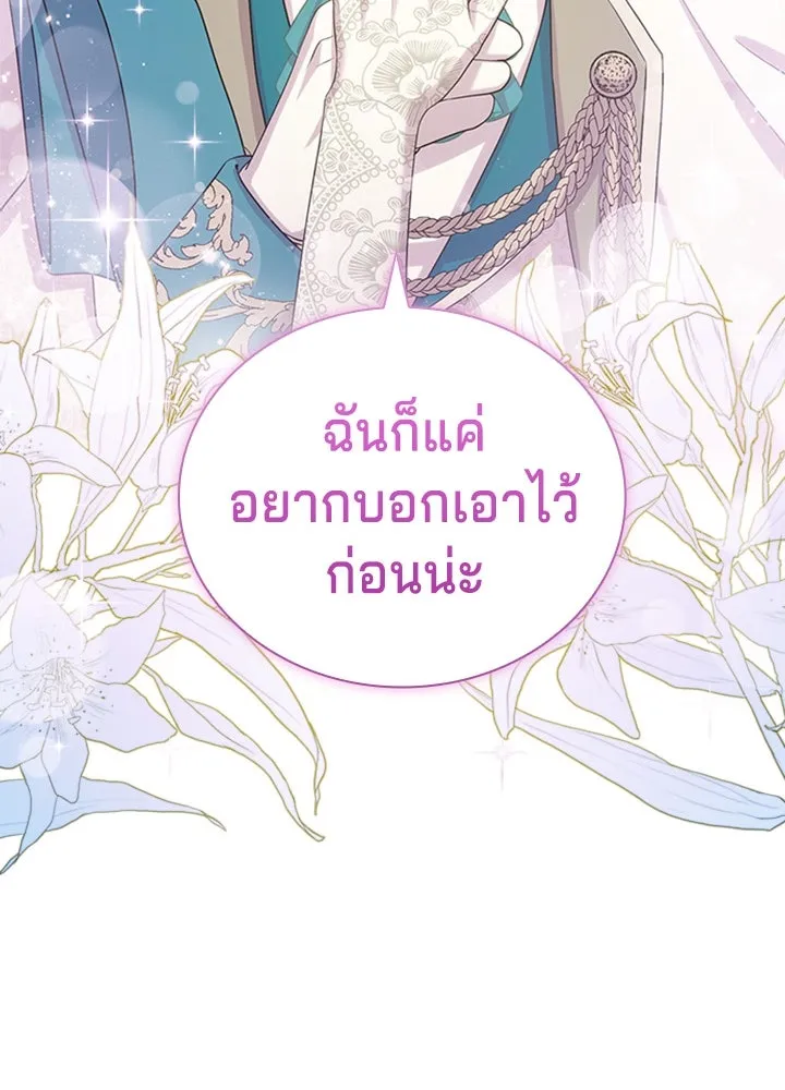 His Recovery Magic Worked Too Well เวทฟื้นฟูได้ผลดีเกินไปแล้ว - หน้า 11