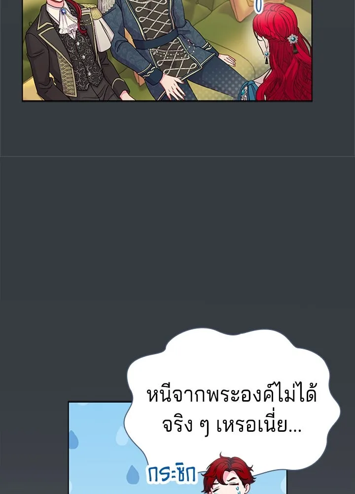 His Recovery Magic Worked Too Well เวทฟื้นฟูได้ผลดีเกินไปแล้ว - หน้า 19