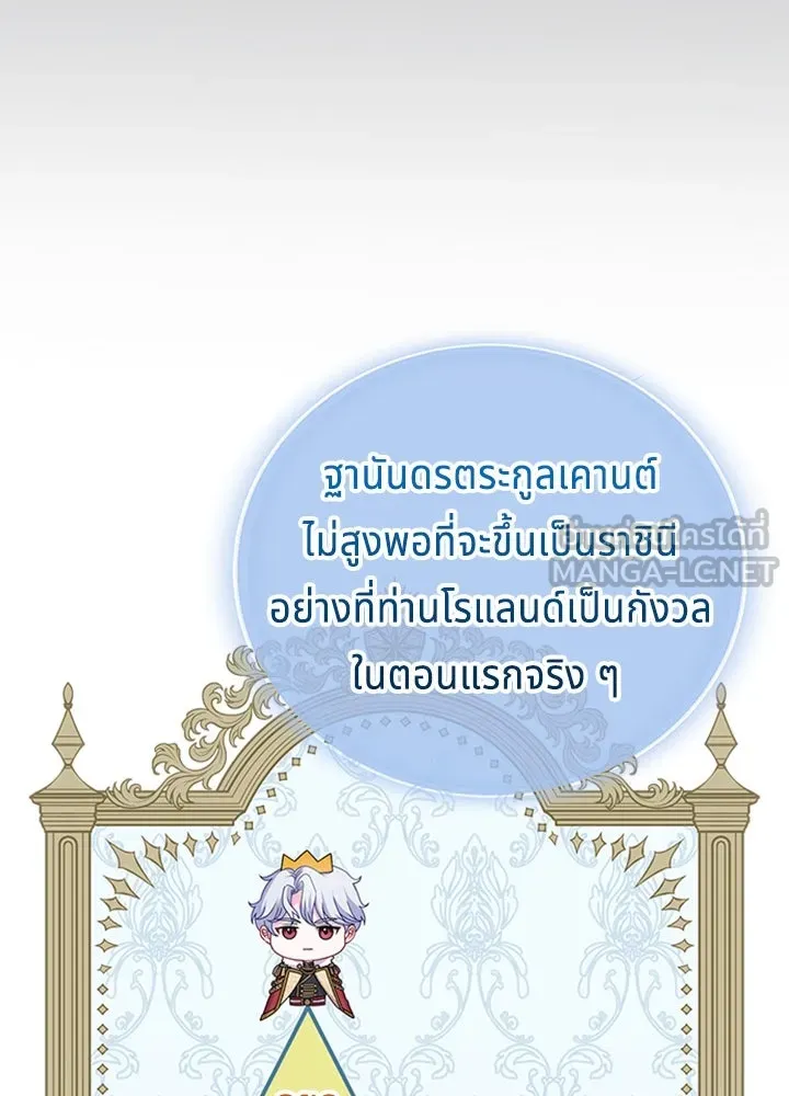 His Recovery Magic Worked Too Well เวทฟื้นฟูได้ผลดีเกินไปแล้ว - หน้า 21