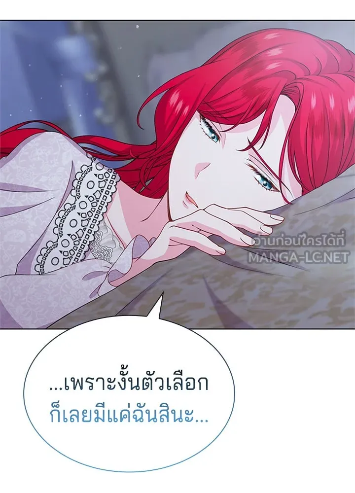 His Recovery Magic Worked Too Well เวทฟื้นฟูได้ผลดีเกินไปแล้ว - หน้า 24