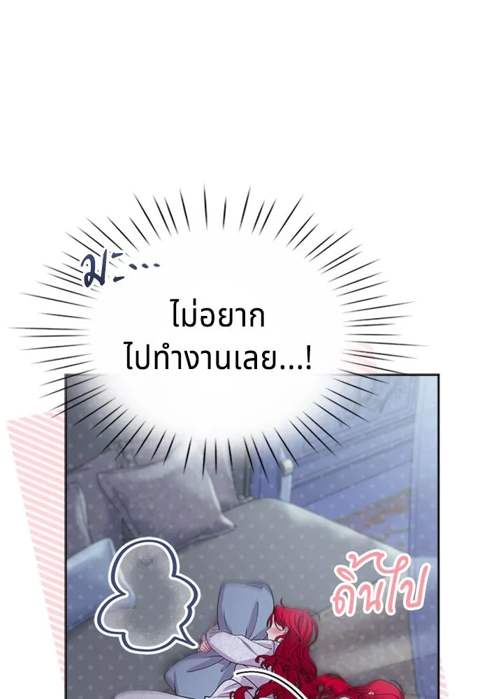 His Recovery Magic Worked Too Well เวทฟื้นฟูได้ผลดีเกินไปแล้ว - หน้า 29