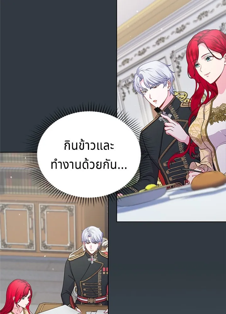 His Recovery Magic Worked Too Well เวทฟื้นฟูได้ผลดีเกินไปแล้ว - หน้า 34