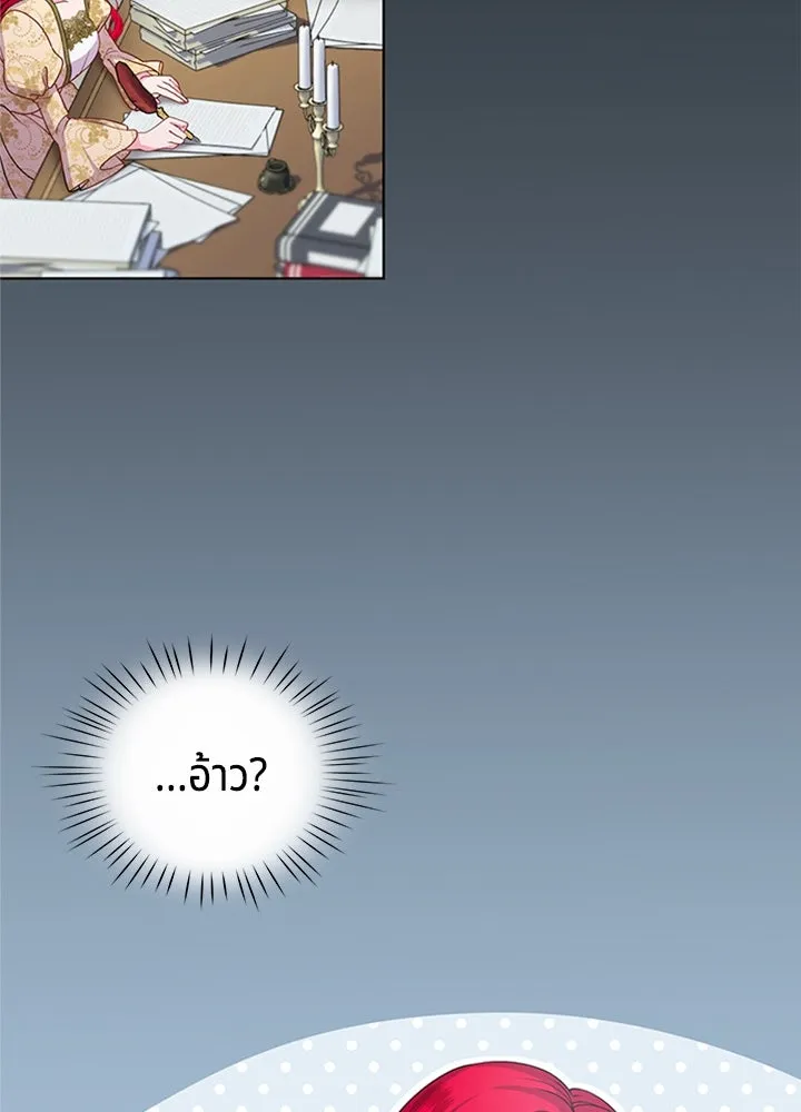 His Recovery Magic Worked Too Well เวทฟื้นฟูได้ผลดีเกินไปแล้ว - หน้า 35