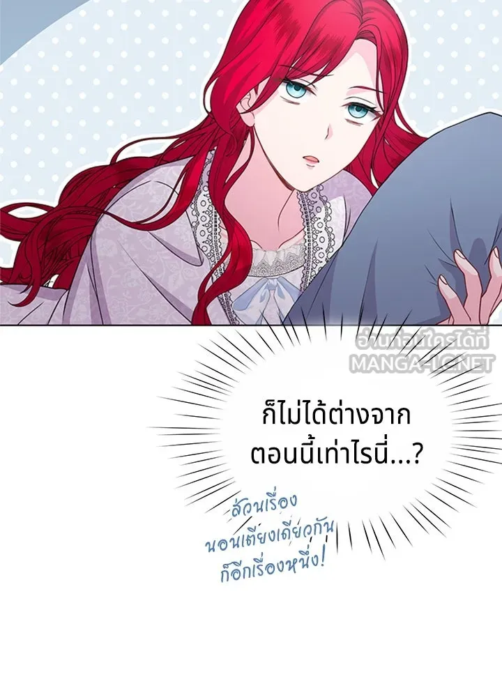 His Recovery Magic Worked Too Well เวทฟื้นฟูได้ผลดีเกินไปแล้ว - หน้า 36