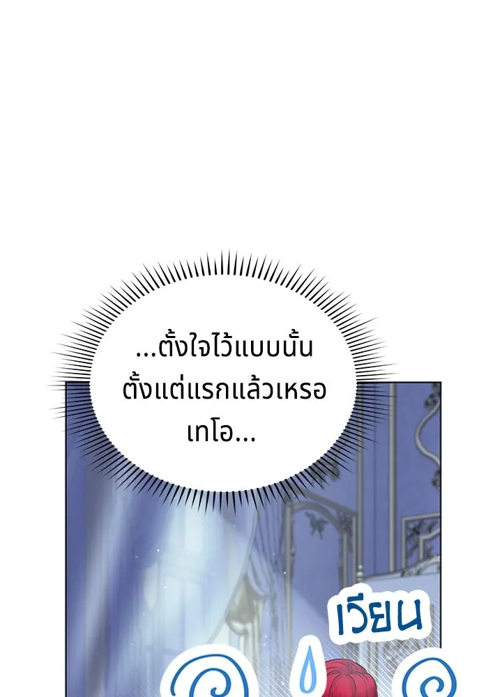 His Recovery Magic Worked Too Well เวทฟื้นฟูได้ผลดีเกินไปแล้ว - หน้า 37