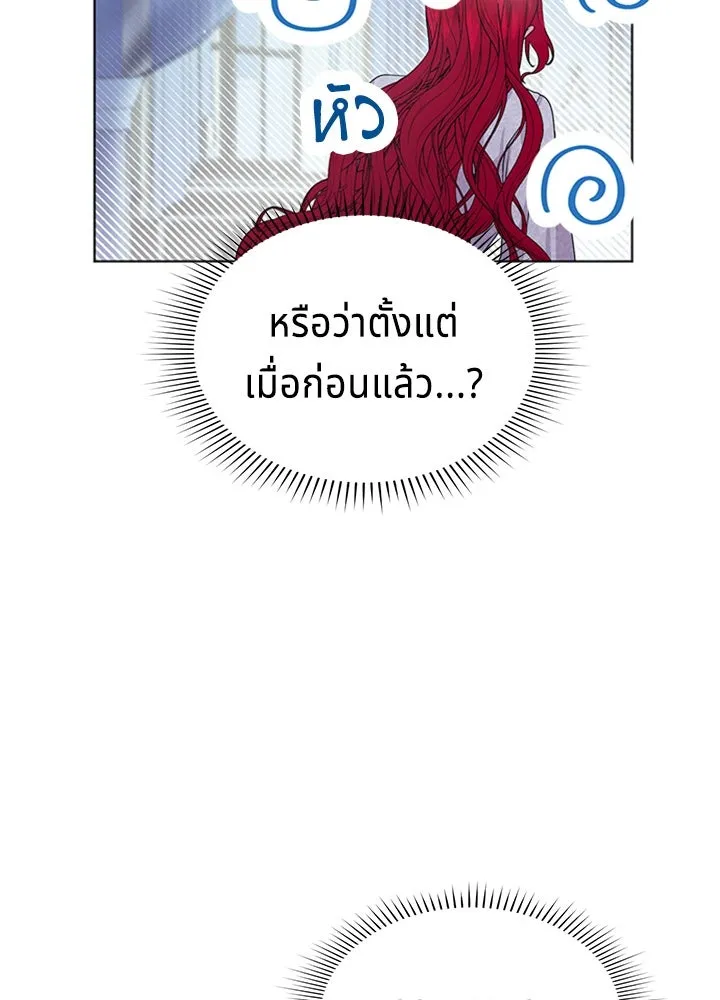 His Recovery Magic Worked Too Well เวทฟื้นฟูได้ผลดีเกินไปแล้ว - หน้า 38