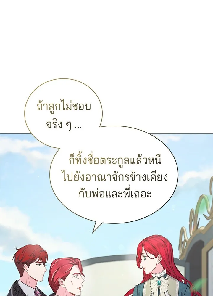 His Recovery Magic Worked Too Well เวทฟื้นฟูได้ผลดีเกินไปแล้ว - หน้า 46