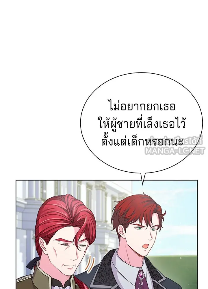 His Recovery Magic Worked Too Well เวทฟื้นฟูได้ผลดีเกินไปแล้ว - หน้า 48