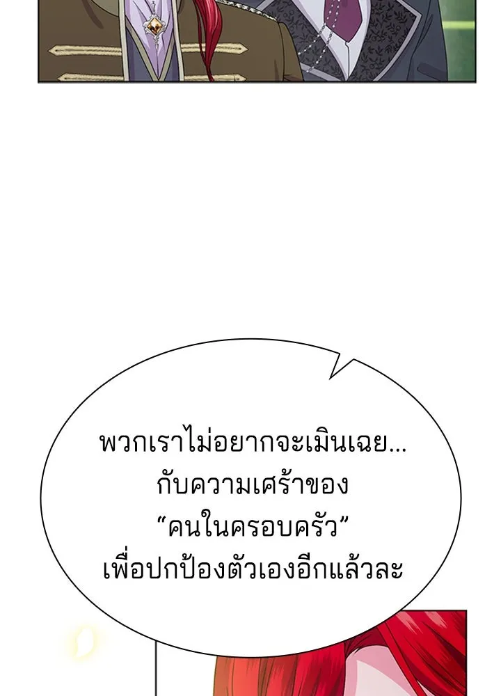 His Recovery Magic Worked Too Well เวทฟื้นฟูได้ผลดีเกินไปแล้ว - หน้า 49