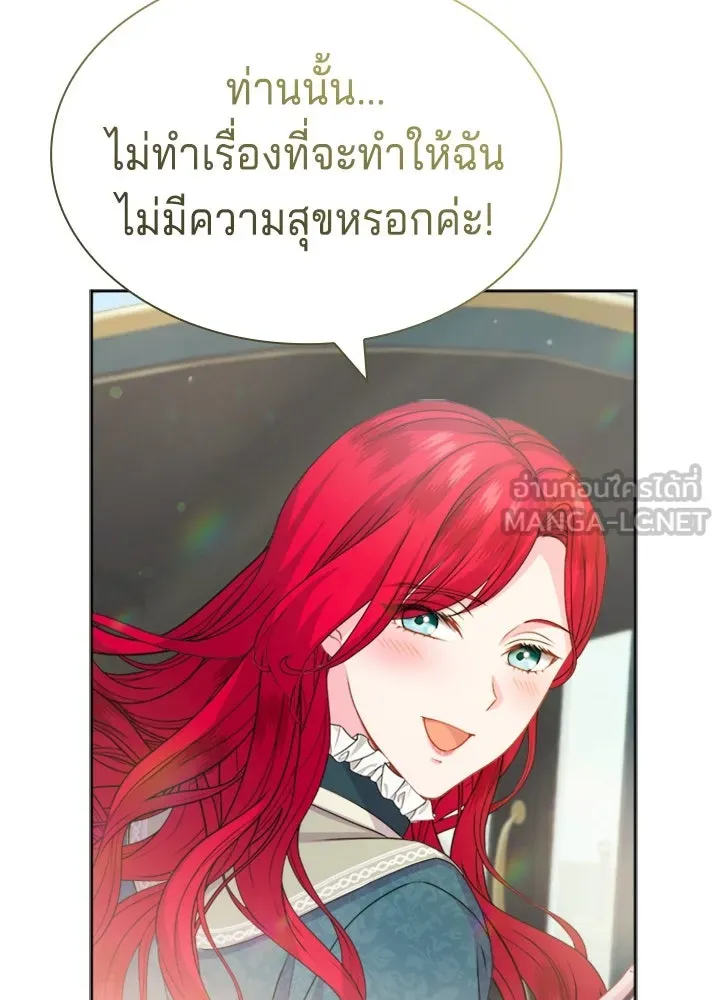 His Recovery Magic Worked Too Well เวทฟื้นฟูได้ผลดีเกินไปแล้ว - หน้า 57