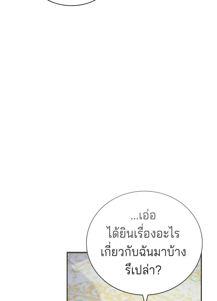 His Recovery Magic Worked Too Well เวทฟื้นฟูได้ผลดีเกินไปแล้ว - หน้า 62