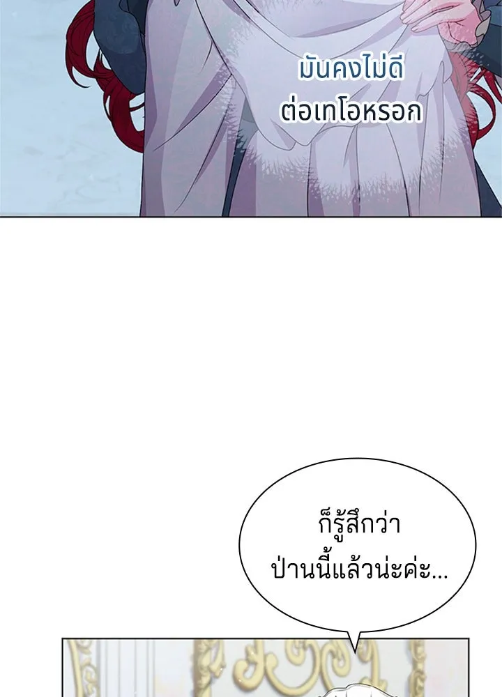 His Recovery Magic Worked Too Well เวทฟื้นฟูได้ผลดีเกินไปแล้ว - หน้า 67