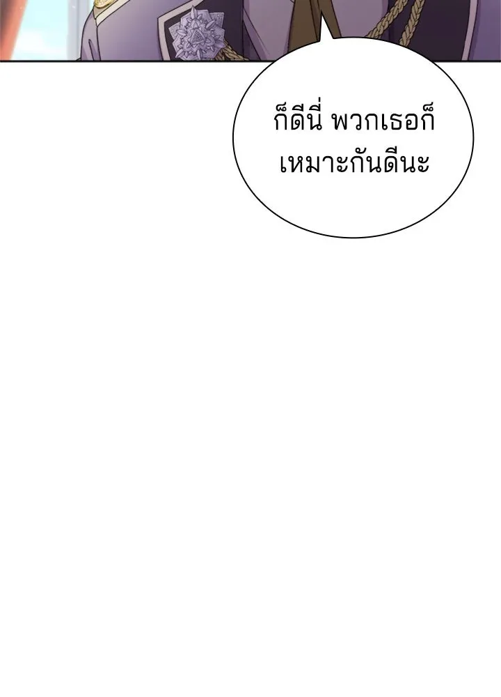 His Recovery Magic Worked Too Well เวทฟื้นฟูได้ผลดีเกินไปแล้ว - หน้า 82