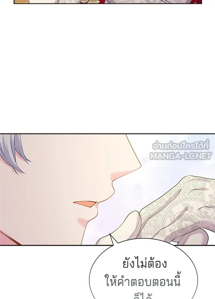 His Recovery Magic Worked Too Well เวทฟื้นฟูได้ผลดีเกินไปแล้ว - หน้า 9