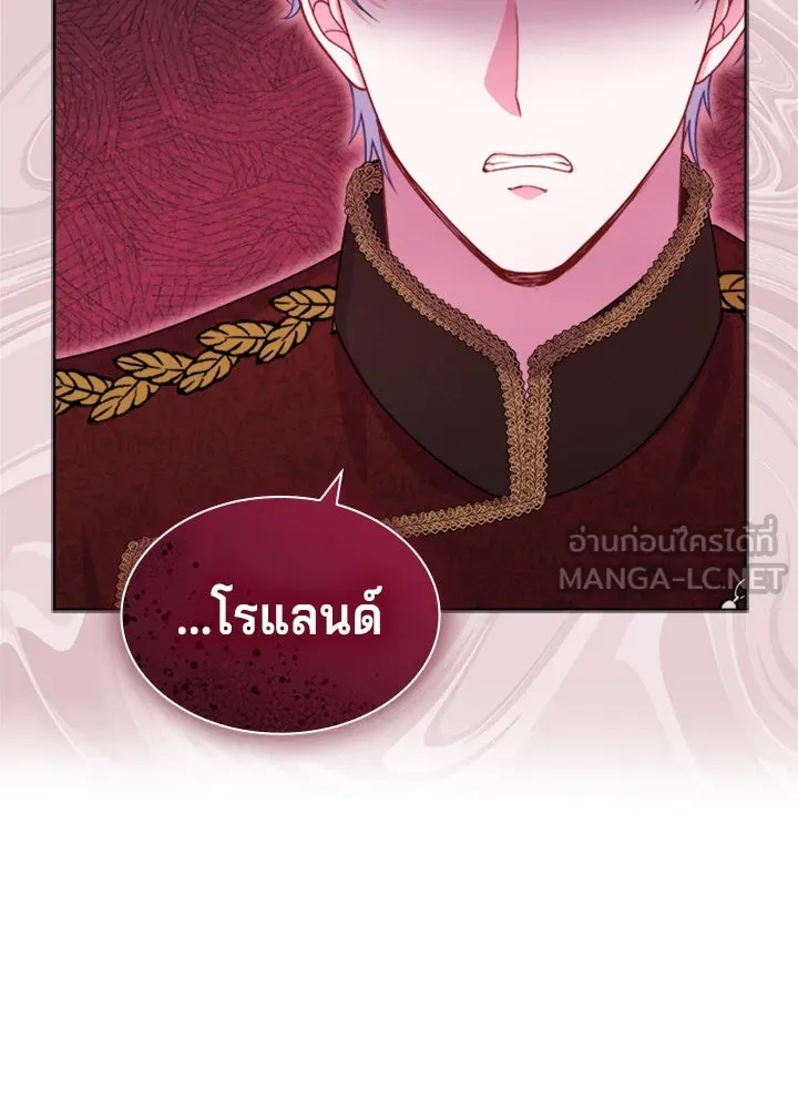 His Recovery Magic Worked Too Well เวทฟื้นฟูได้ผลดีเกินไปแล้ว - หน้า 93