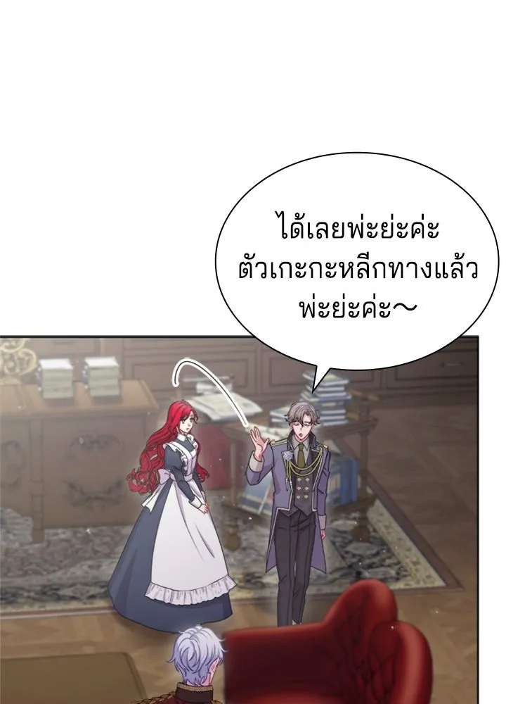 His Recovery Magic Worked Too Well เวทฟื้นฟูได้ผลดีเกินไปแล้ว - หน้า 94