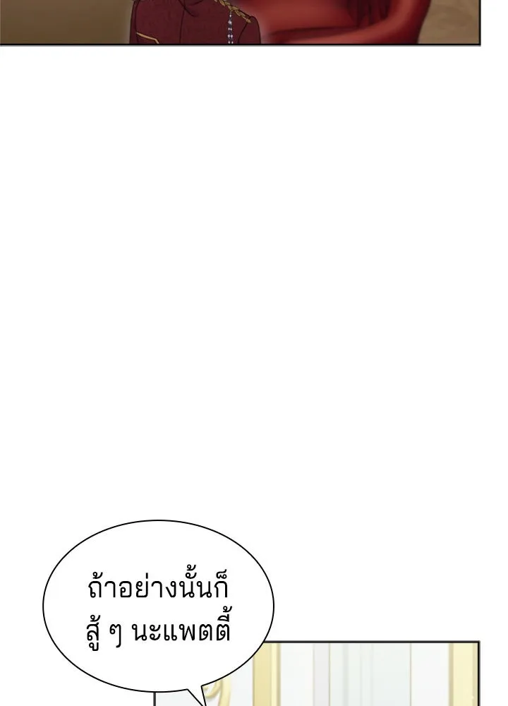 His Recovery Magic Worked Too Well เวทฟื้นฟูได้ผลดีเกินไปแล้ว - หน้า 95