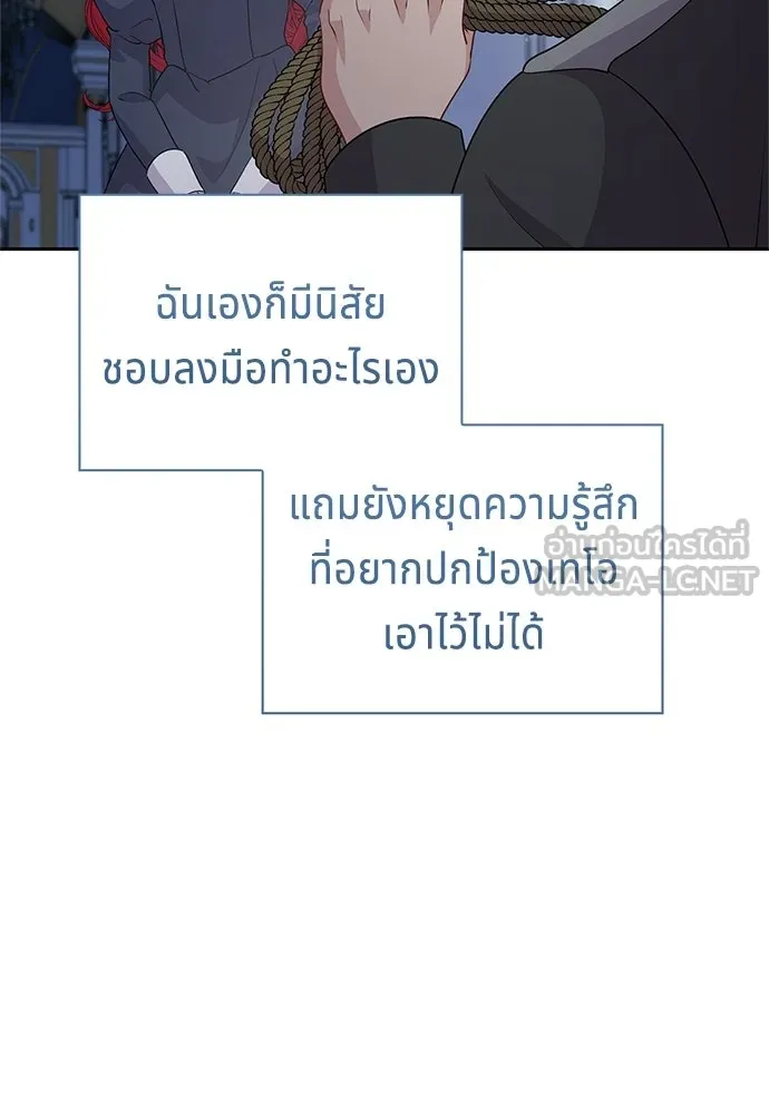 His Recovery Magic Worked Too Well เวทฟื้นฟูได้ผลดีเกินไปแล้ว - หน้า 102