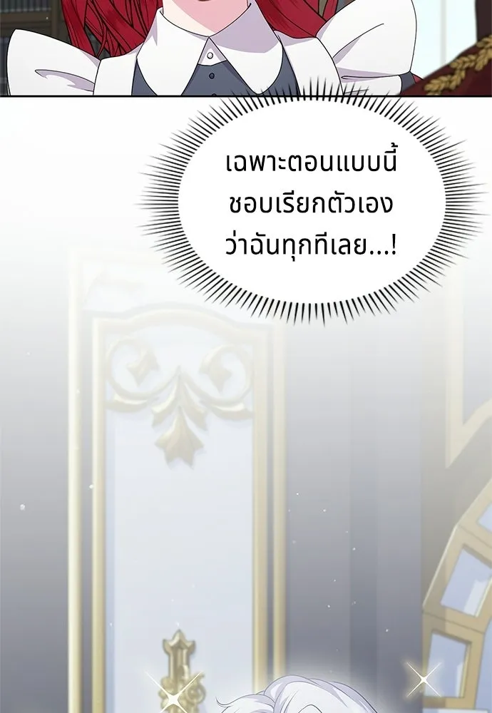 His Recovery Magic Worked Too Well เวทฟื้นฟูได้ผลดีเกินไปแล้ว - หน้า 11