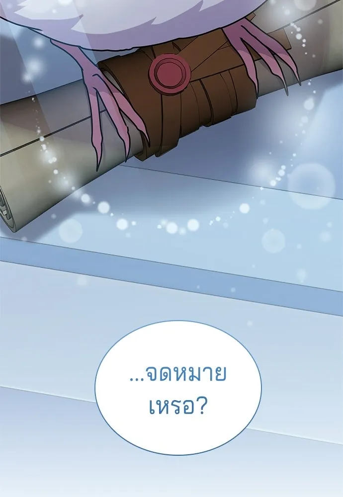 His Recovery Magic Worked Too Well เวทฟื้นฟูได้ผลดีเกินไปแล้ว - หน้า 121