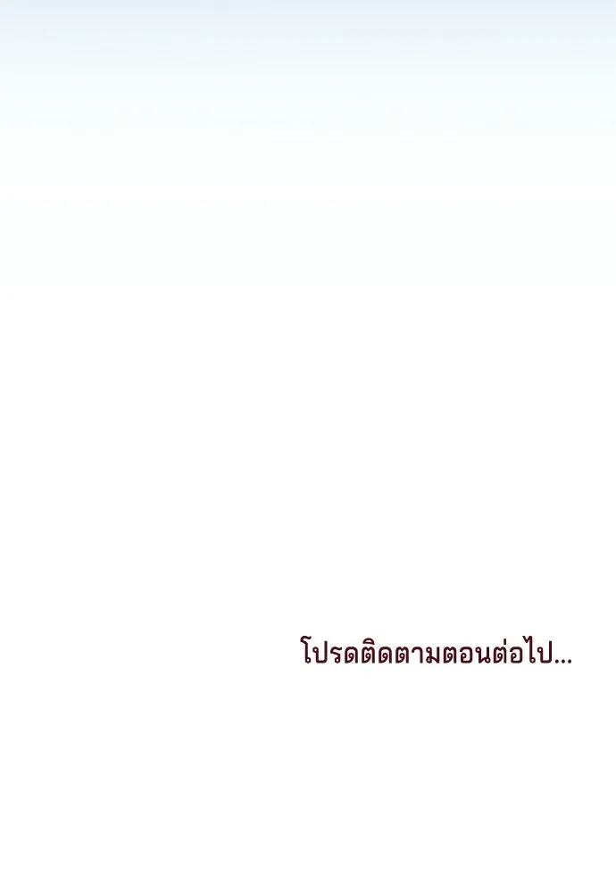 His Recovery Magic Worked Too Well เวทฟื้นฟูได้ผลดีเกินไปแล้ว - หน้า 122