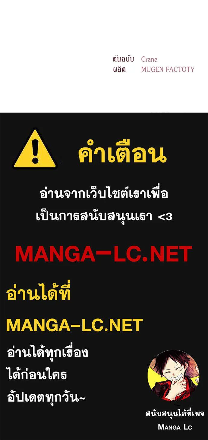 His Recovery Magic Worked Too Well เวทฟื้นฟูได้ผลดีเกินไปแล้ว - หน้า 123