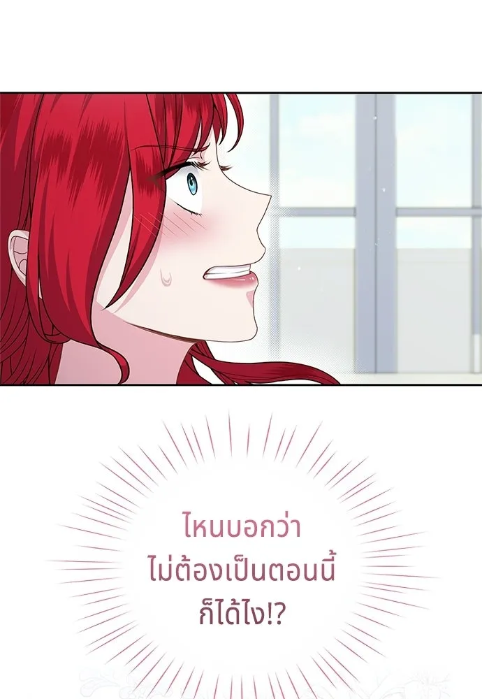His Recovery Magic Worked Too Well เวทฟื้นฟูได้ผลดีเกินไปแล้ว - หน้า 16