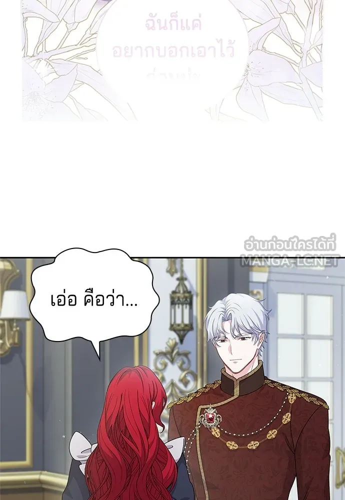 His Recovery Magic Worked Too Well เวทฟื้นฟูได้ผลดีเกินไปแล้ว - หน้า 18