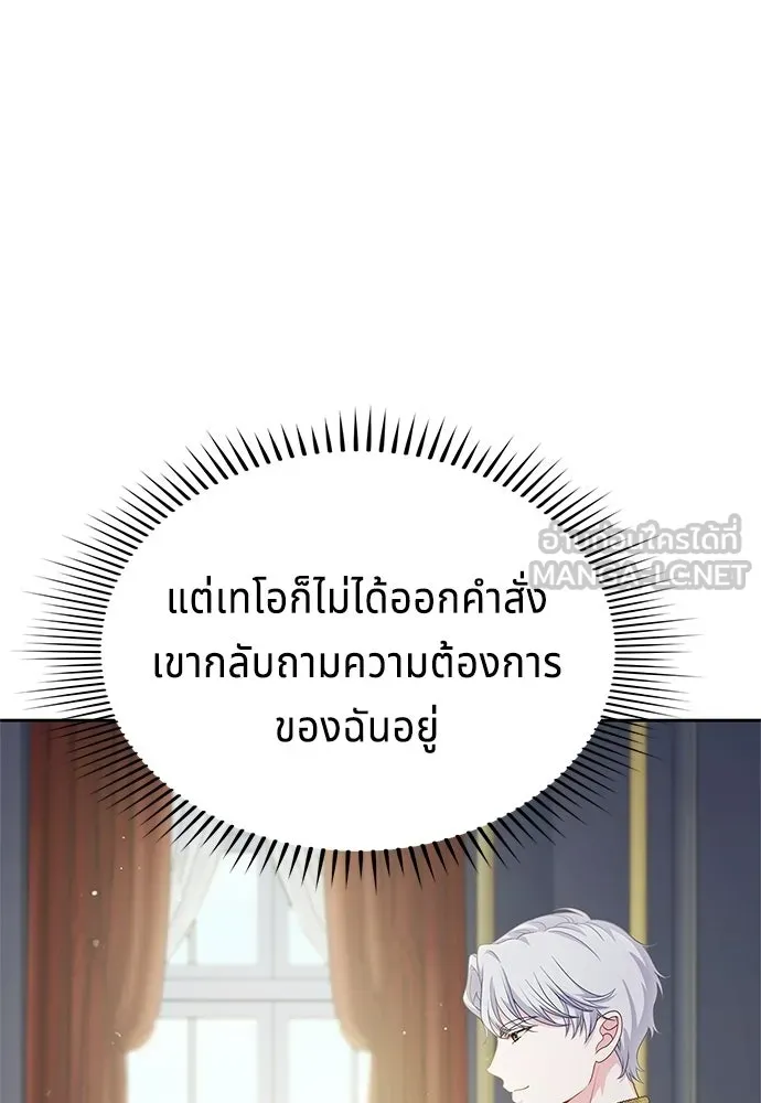 His Recovery Magic Worked Too Well เวทฟื้นฟูได้ผลดีเกินไปแล้ว - หน้า 21