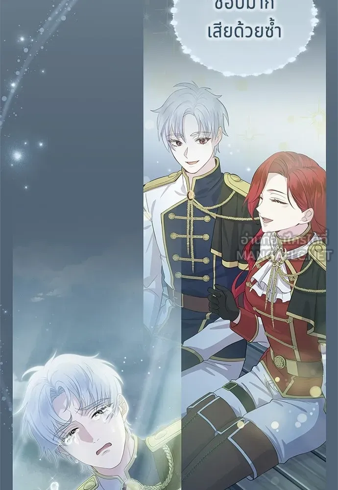 His Recovery Magic Worked Too Well เวทฟื้นฟูได้ผลดีเกินไปแล้ว - หน้า 24