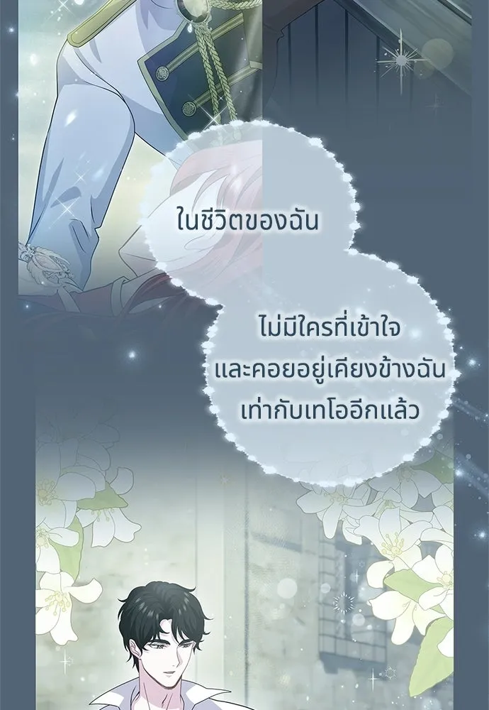 His Recovery Magic Worked Too Well เวทฟื้นฟูได้ผลดีเกินไปแล้ว - หน้า 25