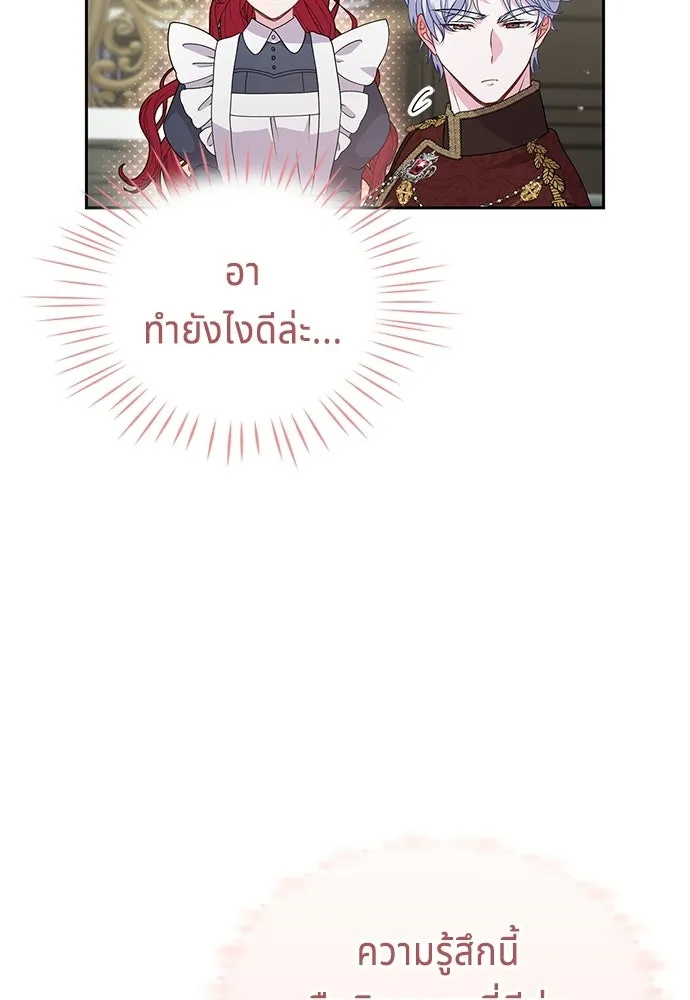 His Recovery Magic Worked Too Well เวทฟื้นฟูได้ผลดีเกินไปแล้ว - หน้า 35