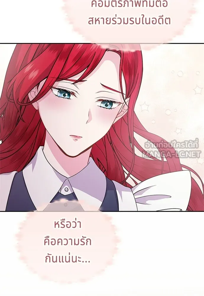 His Recovery Magic Worked Too Well เวทฟื้นฟูได้ผลดีเกินไปแล้ว - หน้า 36