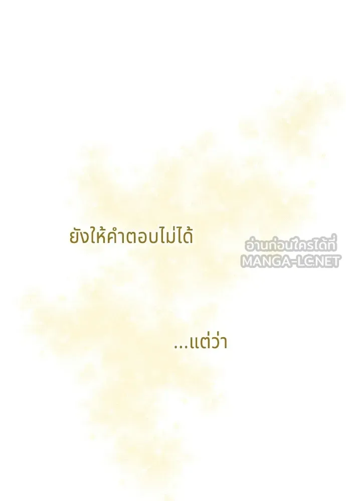 His Recovery Magic Worked Too Well เวทฟื้นฟูได้ผลดีเกินไปแล้ว - หน้า 39