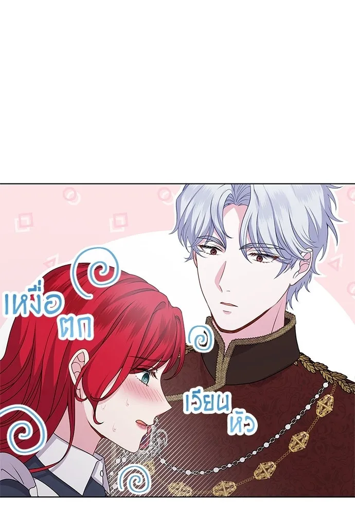 His Recovery Magic Worked Too Well เวทฟื้นฟูได้ผลดีเกินไปแล้ว - หน้า 4