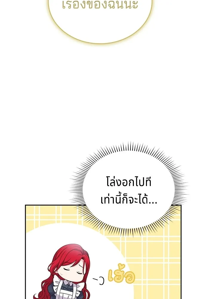 His Recovery Magic Worked Too Well เวทฟื้นฟูได้ผลดีเกินไปแล้ว - หน้า 44