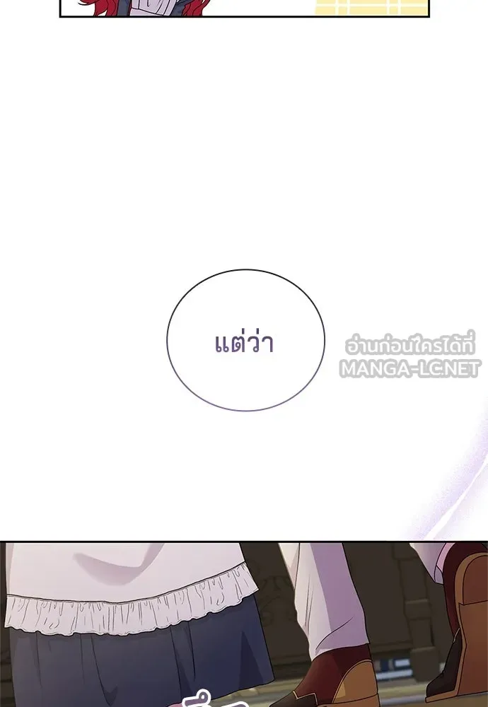 His Recovery Magic Worked Too Well เวทฟื้นฟูได้ผลดีเกินไปแล้ว - หน้า 45