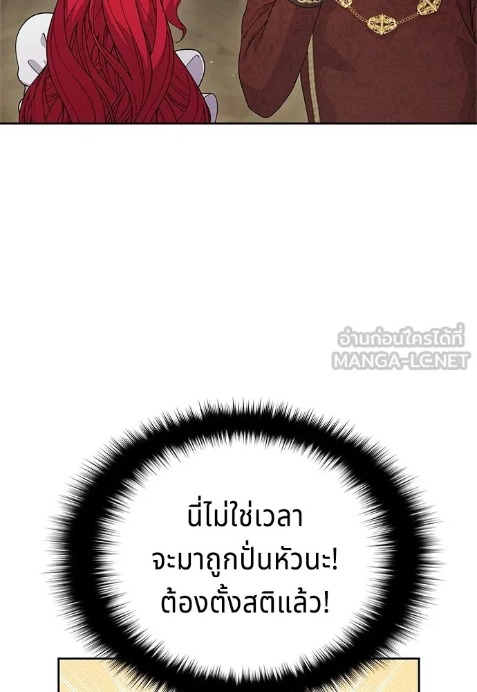 His Recovery Magic Worked Too Well เวทฟื้นฟูได้ผลดีเกินไปแล้ว - หน้า 57