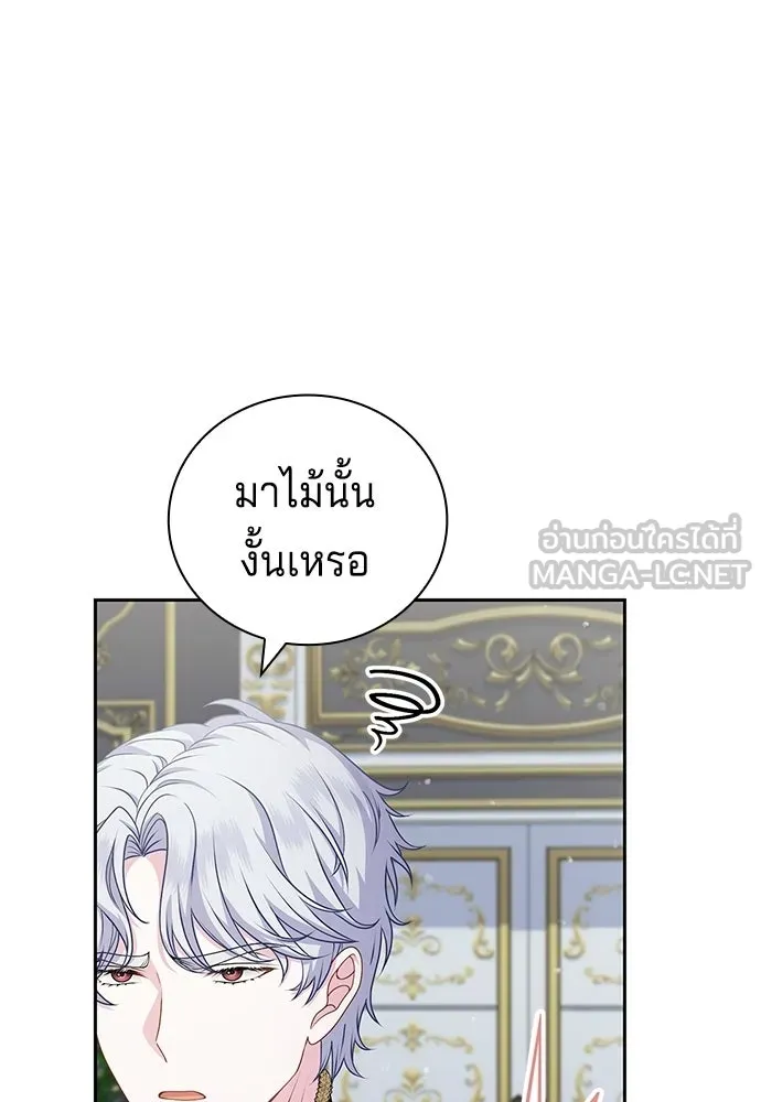 His Recovery Magic Worked Too Well เวทฟื้นฟูได้ผลดีเกินไปแล้ว - หน้า 60