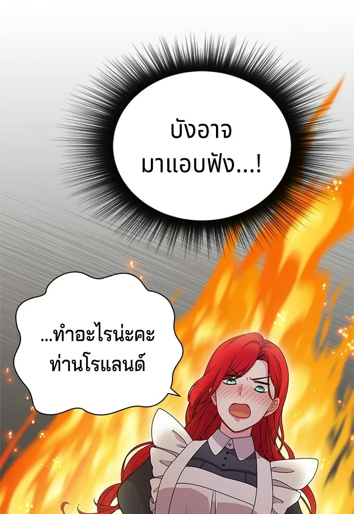 His Recovery Magic Worked Too Well เวทฟื้นฟูได้ผลดีเกินไปแล้ว - หน้า 64