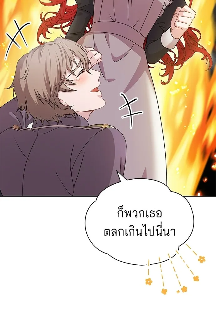 His Recovery Magic Worked Too Well เวทฟื้นฟูได้ผลดีเกินไปแล้ว - หน้า 65