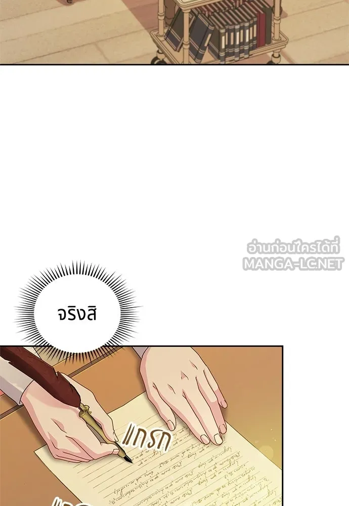 His Recovery Magic Worked Too Well เวทฟื้นฟูได้ผลดีเกินไปแล้ว - หน้า 69