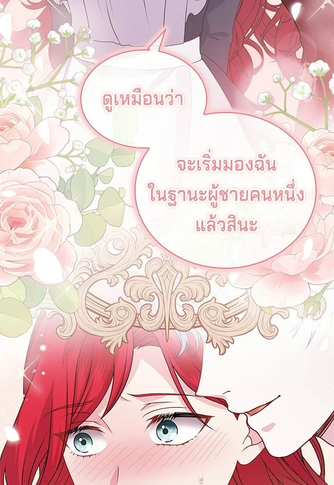 His Recovery Magic Worked Too Well เวทฟื้นฟูได้ผลดีเกินไปแล้ว - หน้า 7