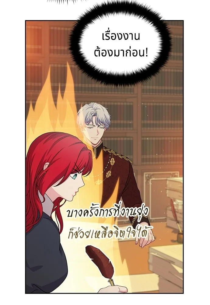 His Recovery Magic Worked Too Well เวทฟื้นฟูได้ผลดีเกินไปแล้ว - หน้า 71