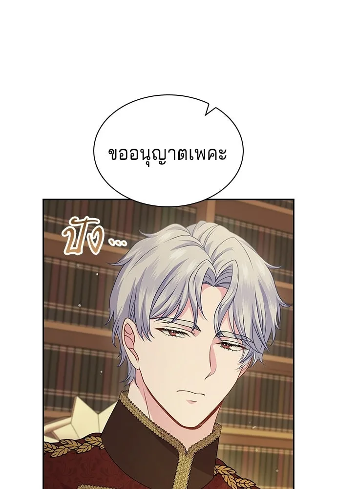 His Recovery Magic Worked Too Well เวทฟื้นฟูได้ผลดีเกินไปแล้ว - หน้า 77
