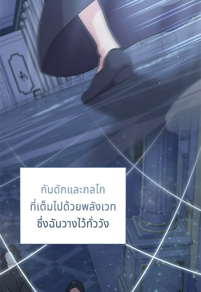 His Recovery Magic Worked Too Well เวทฟื้นฟูได้ผลดีเกินไปแล้ว - หน้า 79