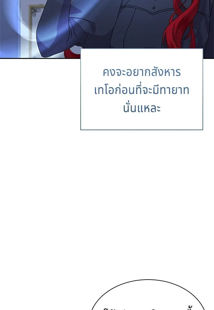 His Recovery Magic Worked Too Well เวทฟื้นฟูได้ผลดีเกินไปแล้ว - หน้า 89